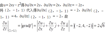 军队文职数学3,真题章节精选,高等数学