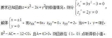 军队文职数学3,真题章节精选,高等数学