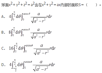 军队文职数学3,章节精选,军队文职《数学3》高等数学