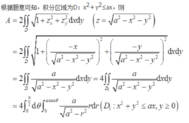 军队文职数学3,章节精选,军队文职《数学3》高等数学