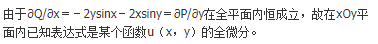 军队文职数学2,章节练习,数学高等数学