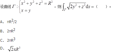 军队文职数学3,章节精选,军队文职《数学3》高等数学