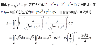 军队文职数学2,章节练习,数学高等数学