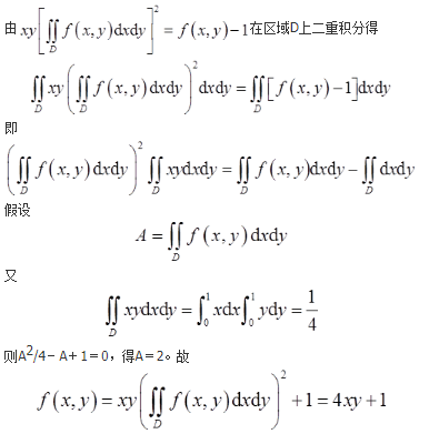 军队文职数学3,真题章节精选,高等数学