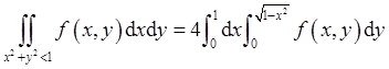 军队文职数学3,真题章节精选,高等数学