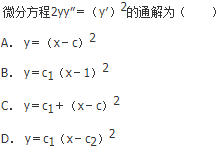 军队文职数学3,真题章节精选,高等数学