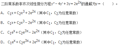 军队文职数学2,章节练习,数学超纲部分