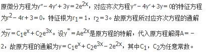 军队文职数学2,章节练习,数学超纲部分