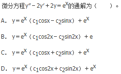 军队文职数学2,章节练习,数学超纲部分