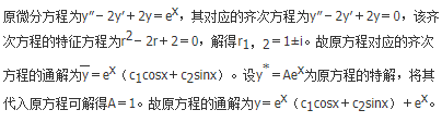 军队文职数学2,章节练习,数学超纲部分