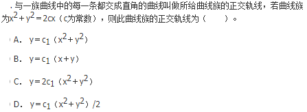 军队文职数学2,章节练习,数学超纲部分