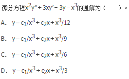 军队文职数学2,章节练习,数学超纲部分