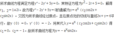 军队文职数学3,真题章节精选,高等数学