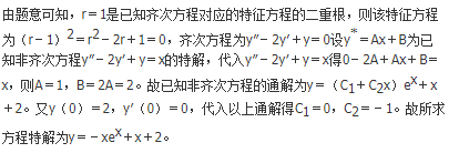 军队文职数学3,真题章节精选,高等数学