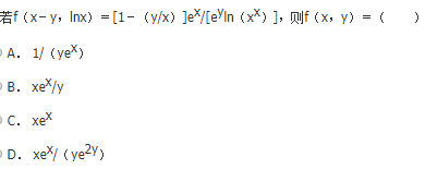 军队文职数学3,真题章节精选,高等数学