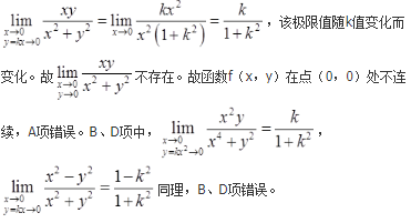 军队文职数学3,真题章节精选,高等数学