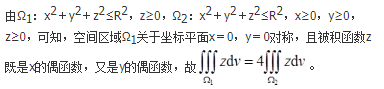 军队文职数学3,真题章节精选,高等数学