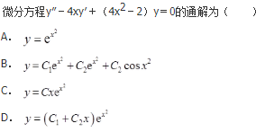 军队文职数学3,真题章节精选,高等数学