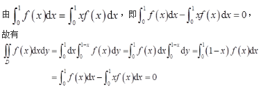 军队文职数学3,真题章节精选,高等数学