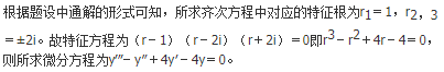 军队文职数学3,真题章节精选,高等数学