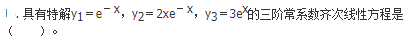 军队文职数学3,真题章节精选,高等数学