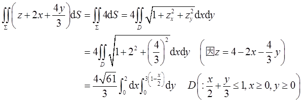 军队文职数学3,真题章节精选,高等数学