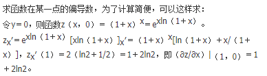 军队文职数学3,真题章节精选,高等数学