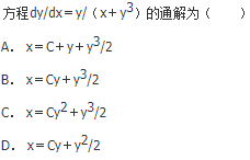 军队文职数学3,真题章节精选,高等数学