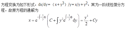 军队文职数学3,真题章节精选,高等数学