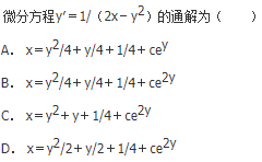 军队文职数学3,真题章节精选,高等数学