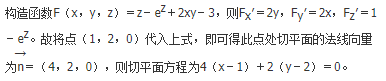 军队文职数学3,真题章节精选,高等数学