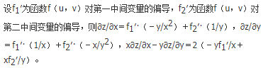 军队文职数学3,真题章节精选,高等数学