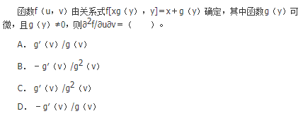 军队文职数学3,真题章节精选,高等数学