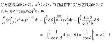 军队文职数学3,真题章节精选,高等数学