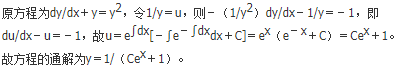 军队文职数学3,真题章节精选,高等数学