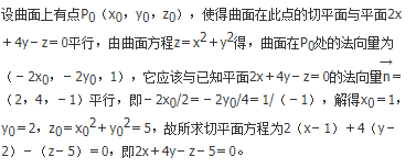 军队文职数学3,真题章节精选,高等数学