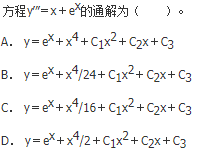 军队文职数学3,真题章节精选,高等数学