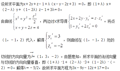 军队文职数学3,真题章节精选,高等数学