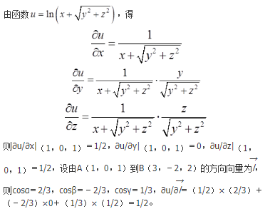 军队文职数学3,真题章节精选,高等数学