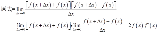 军队文职数学3,真题章节精选,高等数学