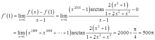 军队文职数学3,真题章节精选,高等数学