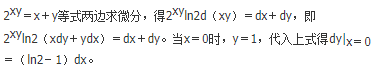 军队文职数学3,真题章节精选,高等数学