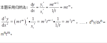 军队文职数学3,真题章节精选,高等数学