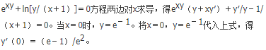 军队文职数学3,真题章节精选,高等数学