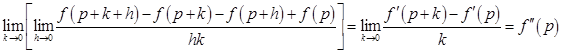 军队文职数学3,真题章节精选,高等数学