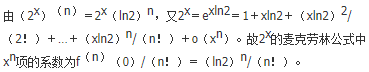军队文职数学2,章节练习,数学高等数学
