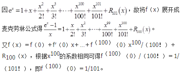 军队文职数学3,真题章节精选,高等数学