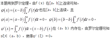 军队文职数学3,真题章节精选,高等数学