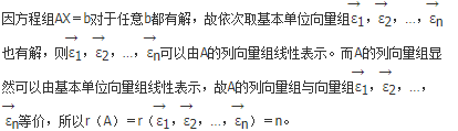 军队文职数学3,真题章节精选,线性代数