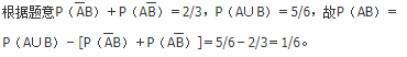 军队文职数学3,真题章节精选,概率论与数理统计